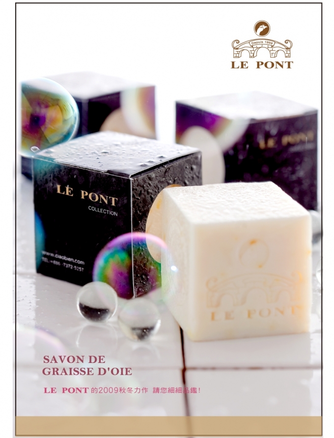 LE PONT2009秋冬力作 鵝油手作皂-全新推