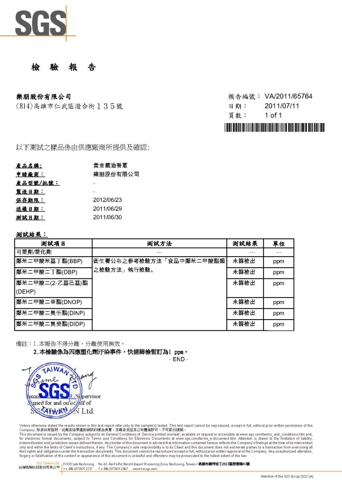 LE PONT樂朋（股）公司聲明稿